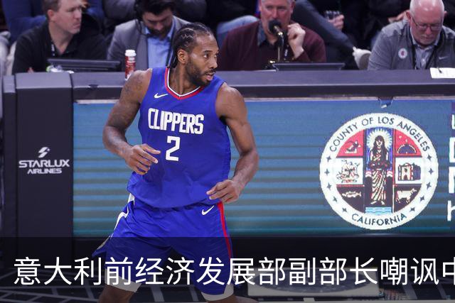 意大利前经济发展部副部长嘲讽中国！指责中国铁路太过准点，搞得大家不懂选择
